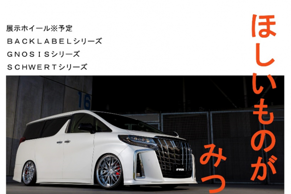 【徳島県徳島市】ワーク　スペシャルフェア