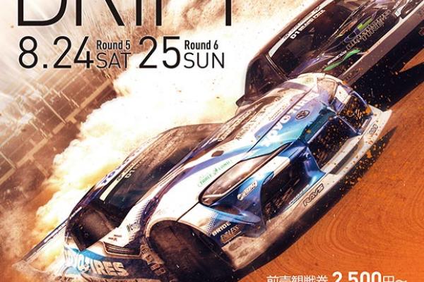 D1 GRAND PRIX EBISU DRIFT