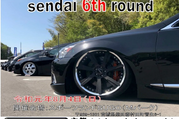 Complete Festa 2019 SENDAI 6th Round