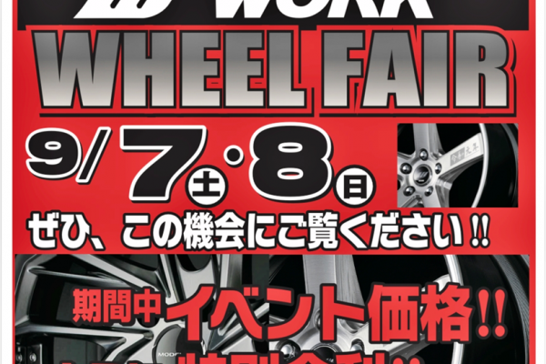 [Hiroshima] Super Aoutbacs Hiroshima Commerce Center WORKWHEEL FAIR