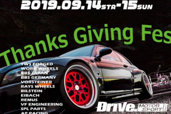 [Iyo-gun, Ehime] Thanks Giving Fes
