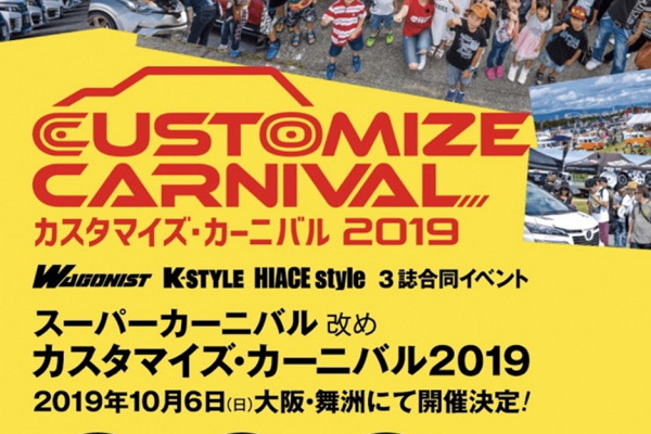 CUSTOMIZE CARNIVAL 2019