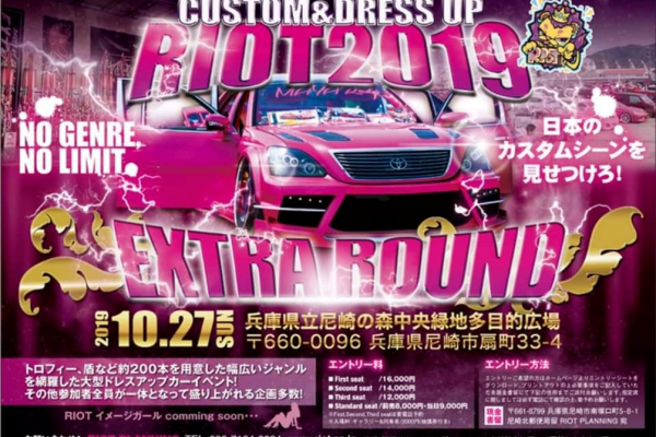 CUSTUM & DRESS UP RIOT2019 EXTRA ROUND