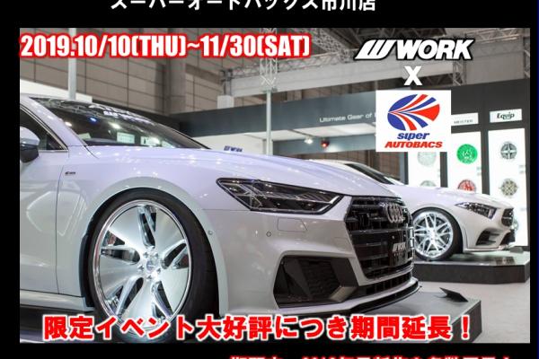 Work Fair in Super Autobacs Ichikawa