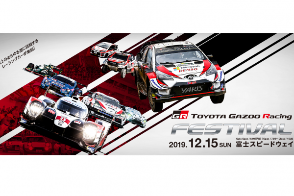 TOYOTA  GAZOO Racing  FESTIVAL