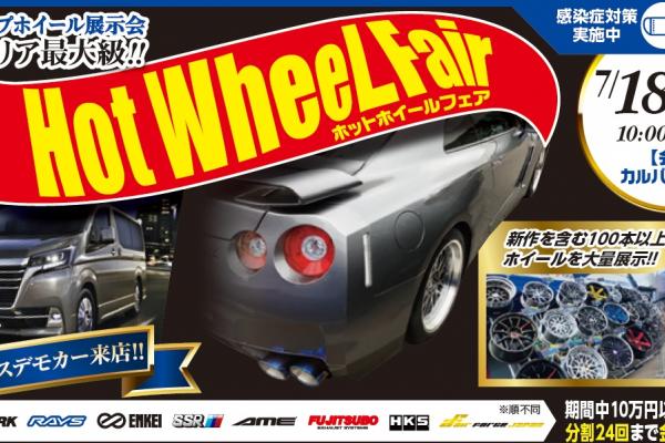 Hot Wheel Fair in カルバン長岡店
