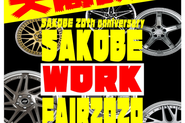スーパーオートバックスサンシャイン神戸　WORKフェア