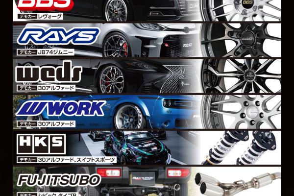 Hot Wheel FES in カルバン長岡店