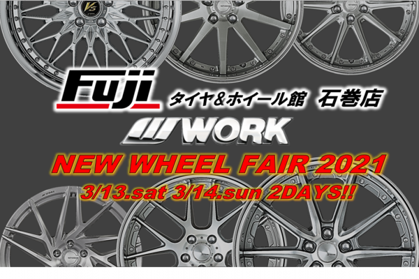 NEW WHEEL FAIR 2021