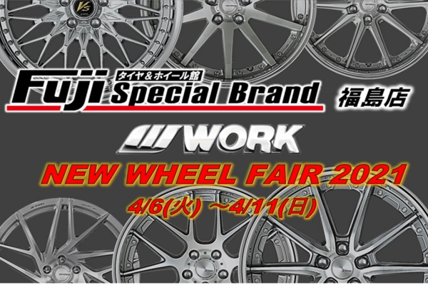 NEW WHEEL FAIR 2021