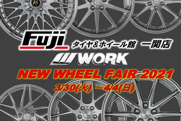 NEW WHEEL FAIR 2021