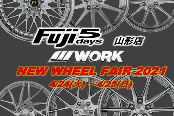 NEW WHEEL FAIR 2021