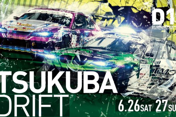 D1GP RD.3&4 TSUKUBA DRIFT 