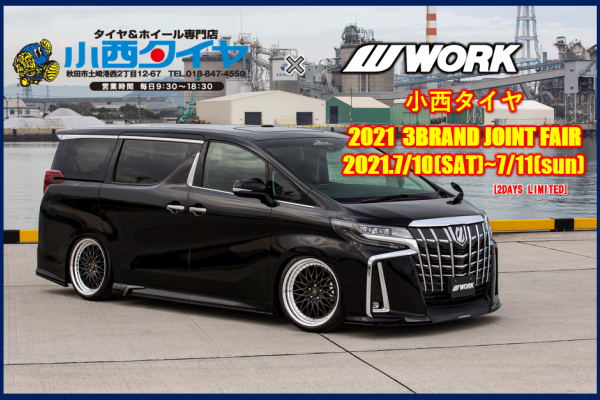 2021小西タイヤ 3BRAND JOINT FAIR