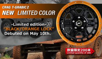 【数量限定】CRAG T-GRABIC2に限定色のブラック/オレンジロック登場【完売しました】